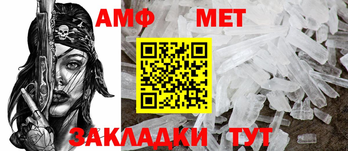 Амфетамин Розовый Красноярск