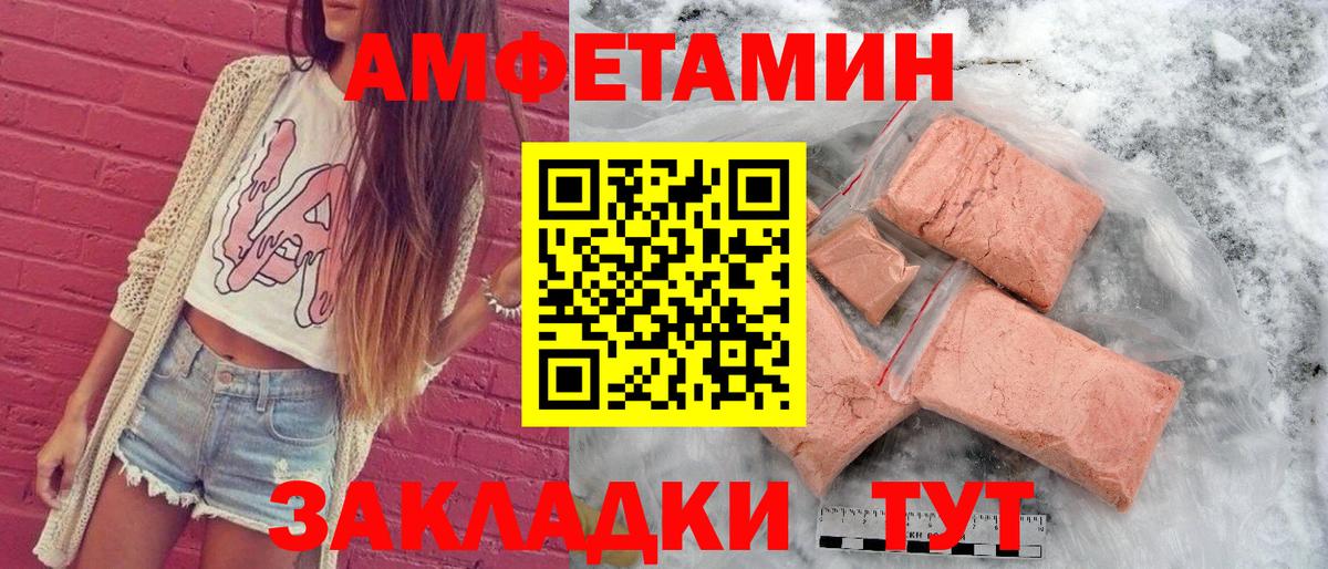 Красноярск  АМФЕТАМИН  Вход с VPN  Амфетамин 97%  Amphetamine 