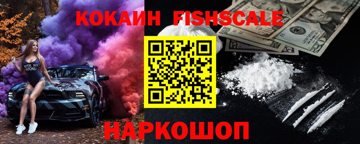 КОКАИН  Вход с VPN  APVP СОЛЬ   Красноярск  НБОМе  Меф кристаллы  ГАШ 