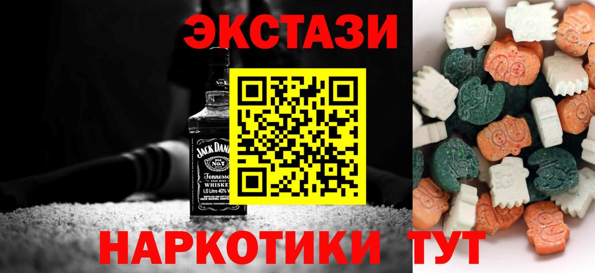 ЭКСТАЗИ 280 MDMA Красноярск