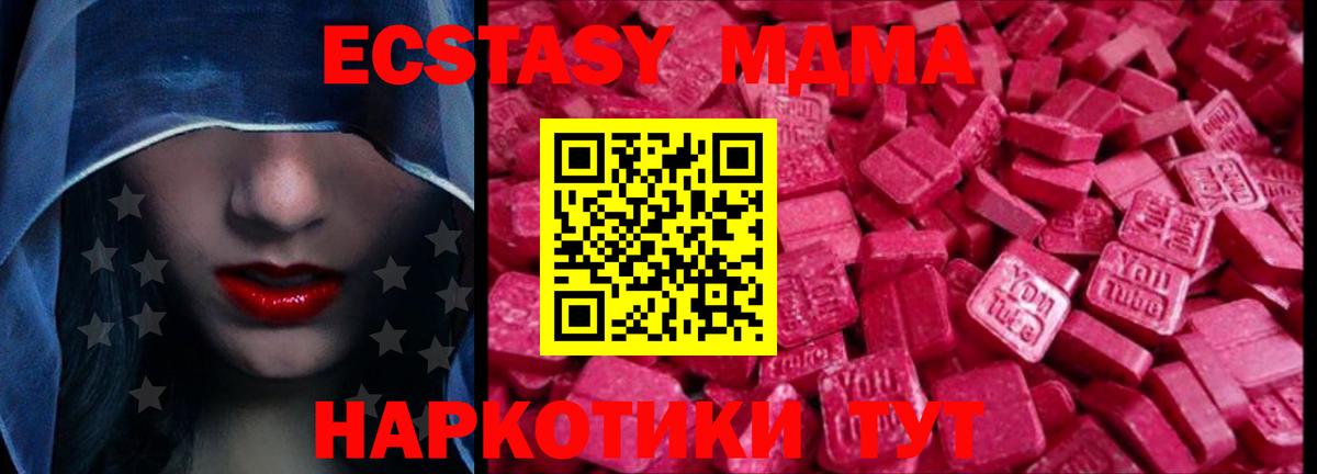 Ecstasy 280мг  Экстази  Красноярск  Вход с VPN  ЭКСТАЗИ ешки 