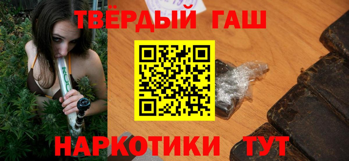 ГАШИШ ice o lator Красноярск