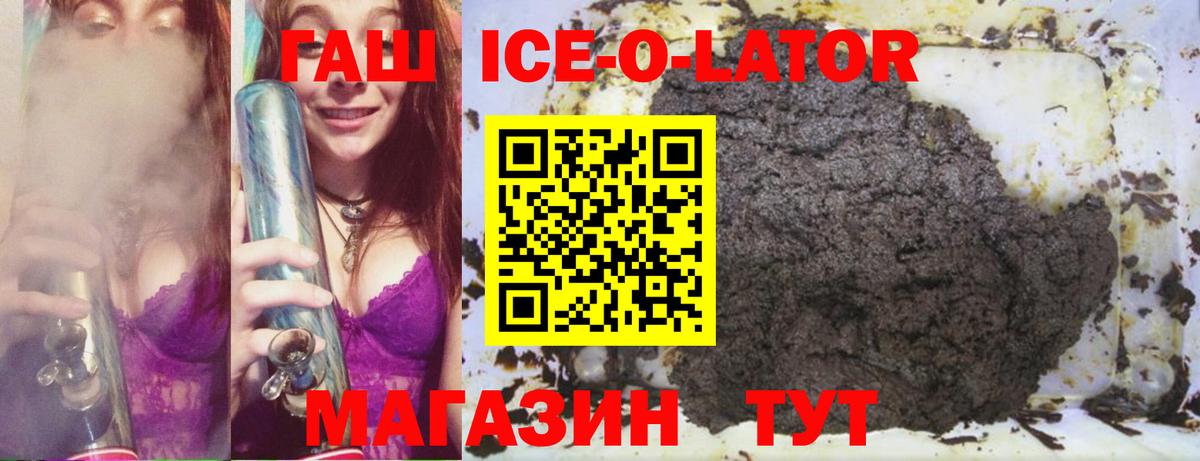 Красноярск  Гашиш индика сатива  Гашиш  Вход с VPN  ГАШ гашик 