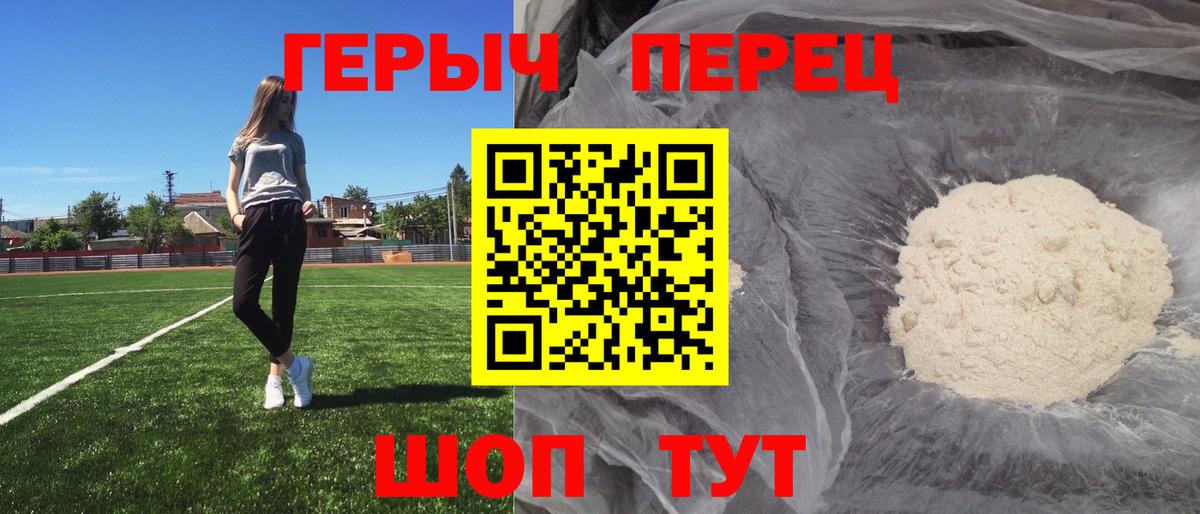 Героин Афган Красноярск