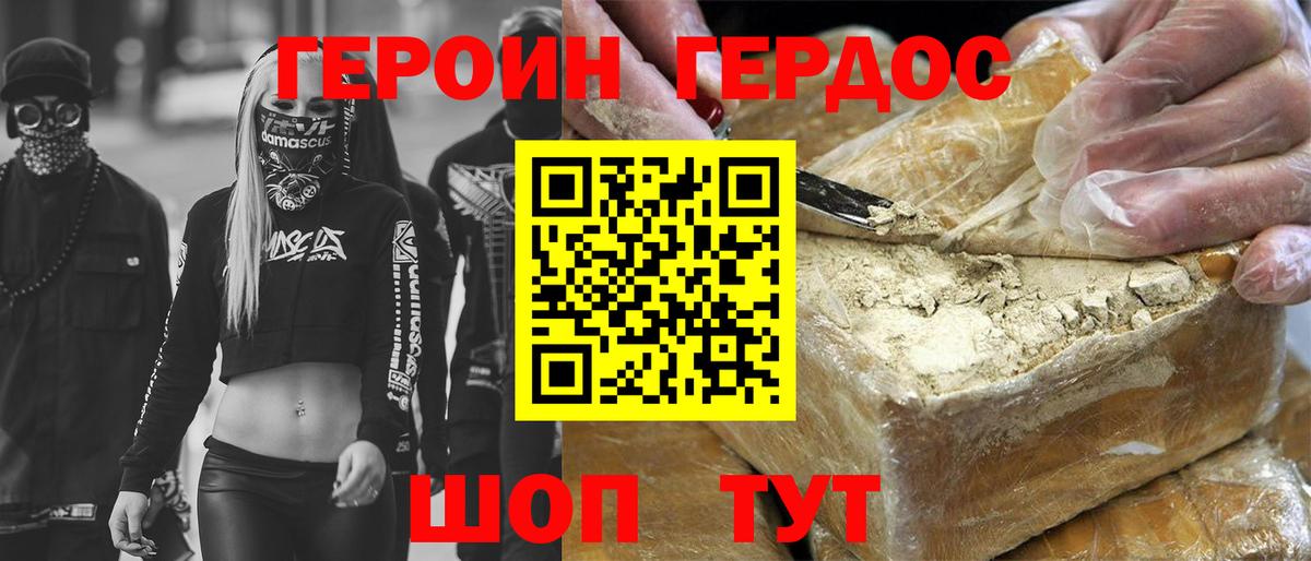 Красноярск  Героин  Вход с VPN  Героин Heroin 