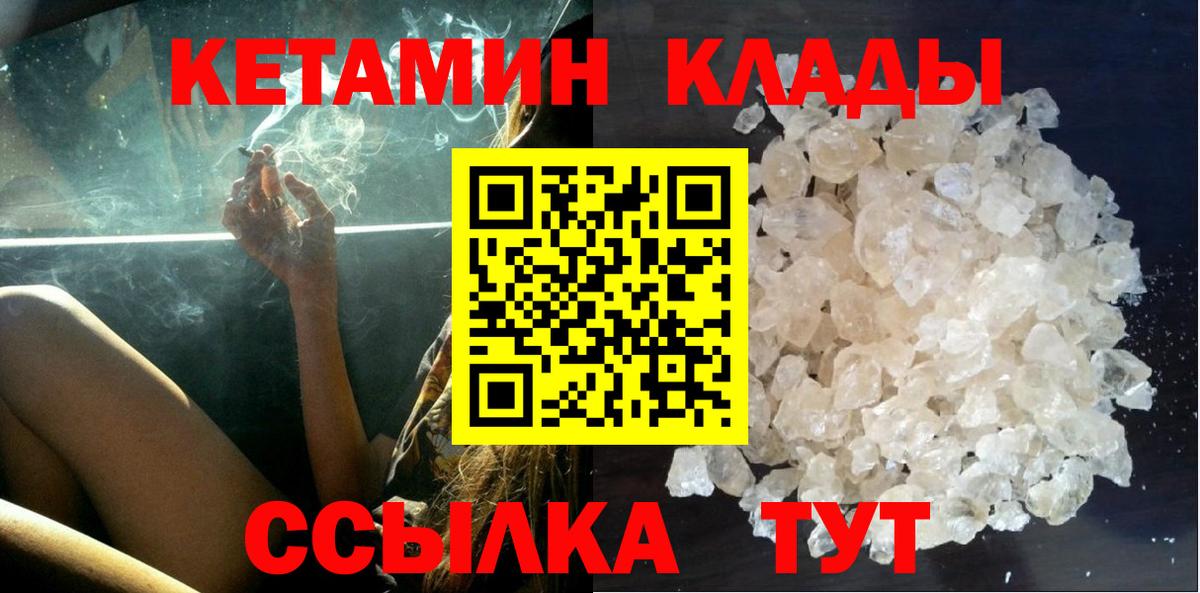 Кетамин VHQ  Вход с VPN  Кетамин ketamine  кракен сайт  Красноярск 