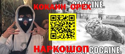COCAINE Ипатово