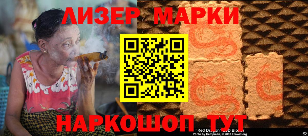 Лсд 25 экстази кислота Красноярск