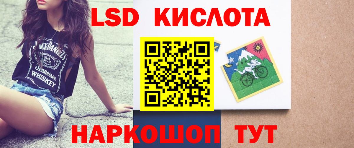 Красноярск  ЛСД экстази кислота  Вход с VPN  LSD-25 экстази кислота 