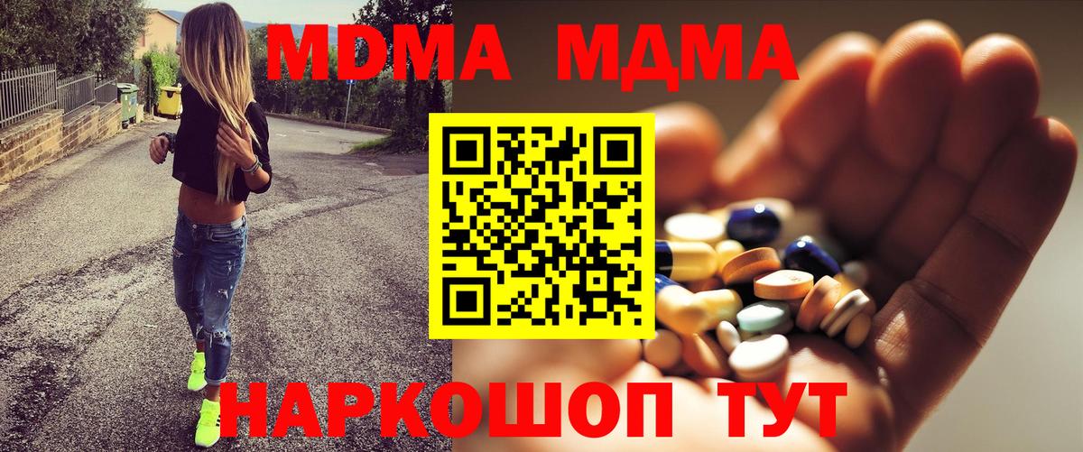 МДМА crystal  МДМА молли  Красноярск  MDMA  Вход с VPN 