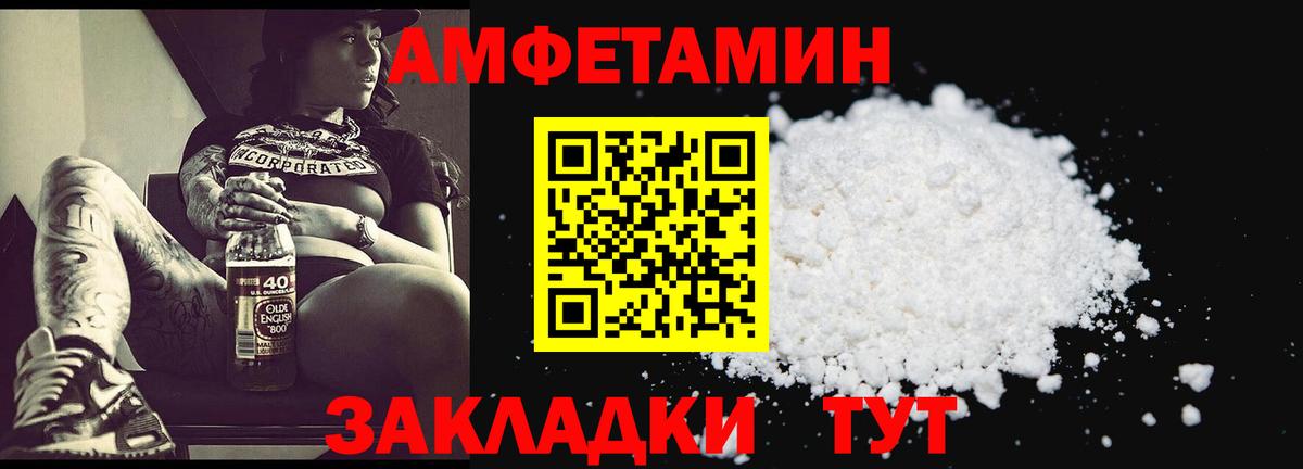 МЕТАМФЕТАМИН винт Красноярск