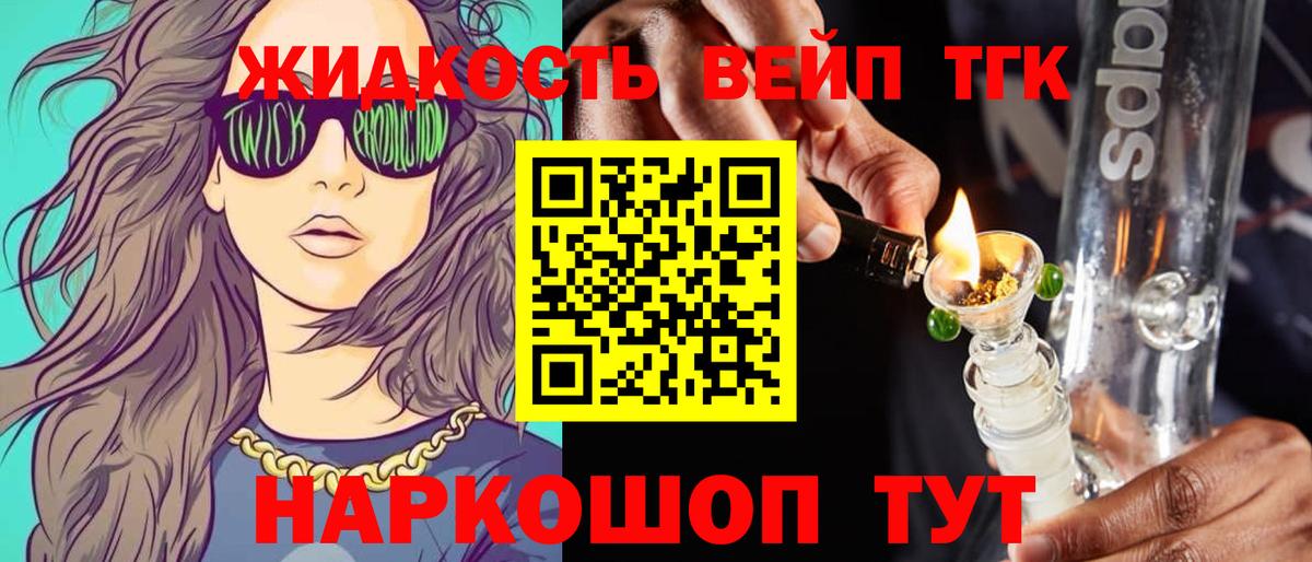 ТГК концентрат  Вход с VPN  Красноярск 