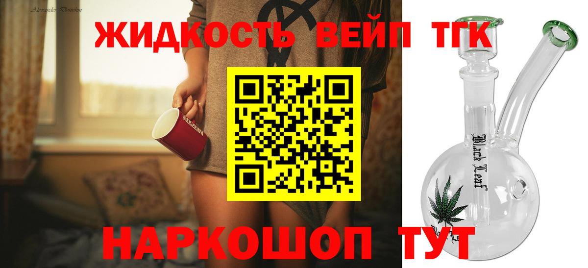 Дистиллят ТГК концентрат Красноярск