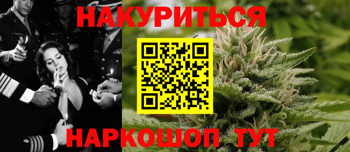 Бошки Шишки OG Kush  Вход с VPN  Красноярск  МАРИХУАНА OG Kush 